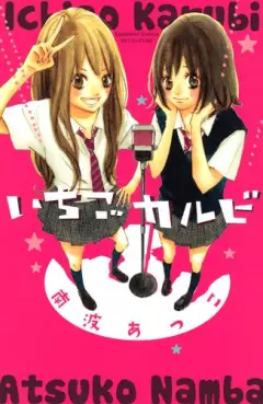 Manga - Manhwa - Ichigo karubi vo