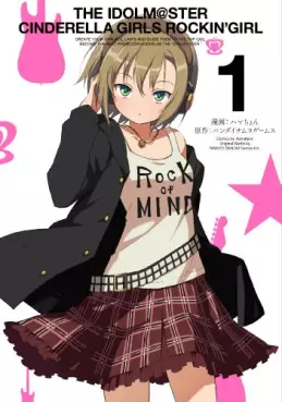 Mangas - The Idolm@ster - Cinderella Girls - Rockin' Girl vo