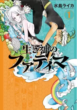 Manga - Ikigami no Fatima vo