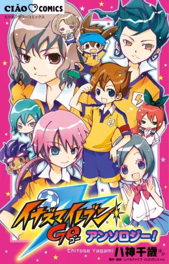 Manga - Inazuma Eleven GO - Anthology vo