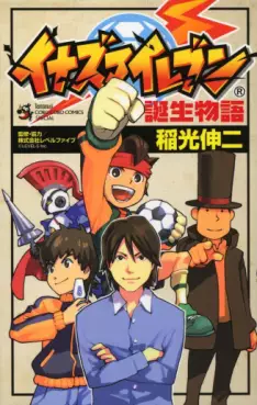 Inazuma Eleven Tanjou Monogatari vo