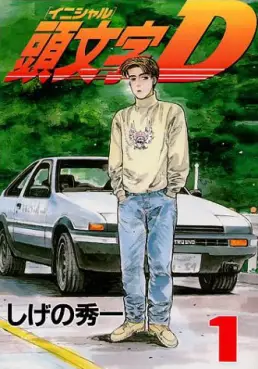 manga - Initial D vo