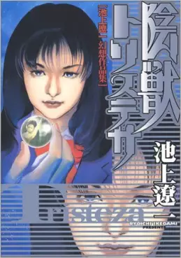 Manga - Manhwa - Injû Tristeza vo