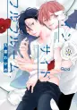 Manga - Inside Full Bloom vo