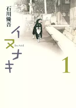 Manga - Inunaki vo