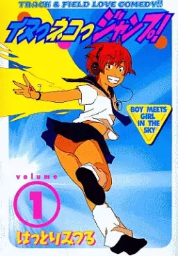 Manga - Manhwa - Inu Neko Jump! vo