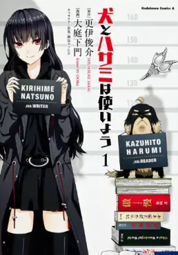Manga - Manhwa - Inu to Hasami ha Tsukaiyô vo
