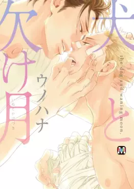 Manga - Manhwa - Inu to Kake Tsuki vo