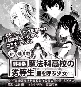 Mangas - The Irregular at Magic High School - The Girl Who Summons The Stars vo