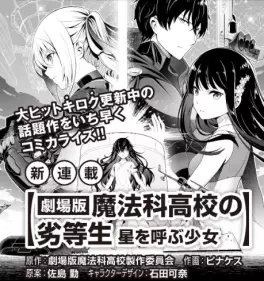 Manga - The Irregular at Magic High School - The Girl Who Summons The Stars vo