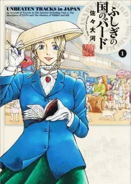 manga - Fushigi no Kuni no Bird vo