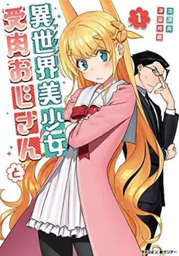 Manga - Manhwa - Isekai Bishôjo Juniku Ojisan to vo