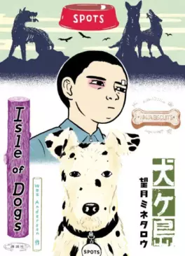 Manga - Manhwa - Inu ga shima vo