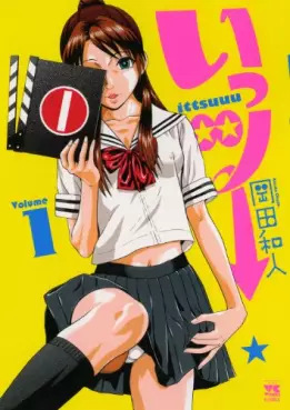 Manga - Ittsu vo