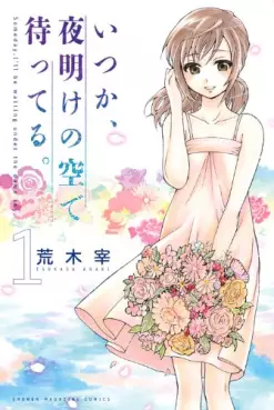 Manga - Manhwa - Itsuka, yoake no sora de matteru. vo