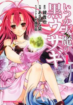 Manga - Manhwa - Itsuka Tenma no Kuro Usagi vo