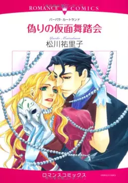 Mangas - Itsuwari no Kamen Butôkai vo