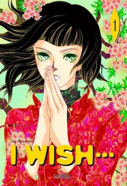 Manga - I wish