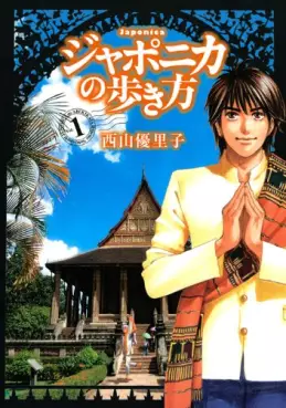 Manga - Manhwa - Japonica no Arukikata vo