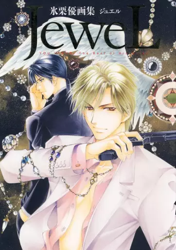 Manga - Yô Higuri - Artbook - Jewel vo