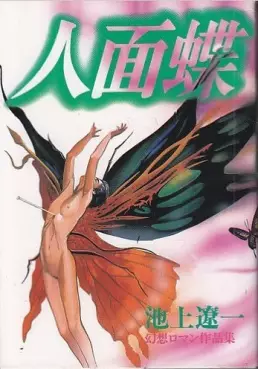 Manga - Manhwa - Jimenshô vo