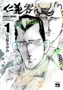 Manga - Jingi Zero vo