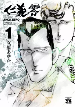 Mangas - Jingi Zero vo