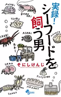Manga - Jitsuroku! Seafood wo Kau Otoko vo