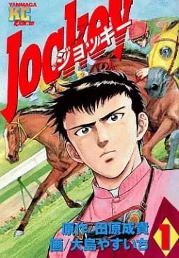 Mangas - Jockey vo