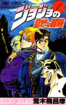 Manga - Jojo no Kimyô na Bôken vo