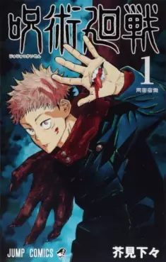 Mangas - Jujutsu Kaisen vo