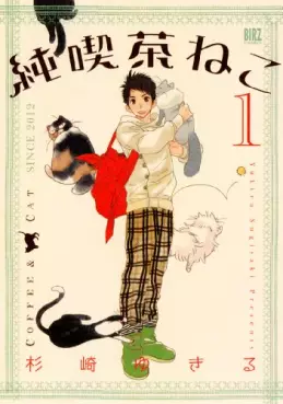 Manga - Manhwa - Junkissa Neko vo