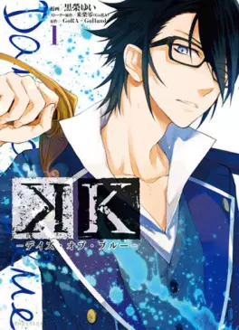 Manga - K -Days of Blue- vo