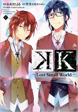 Manga - K - Lost Small World vo