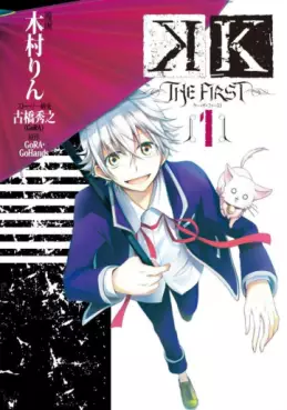 Manga - K - the first vo