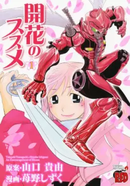 Manga - Manhwa - Kaika no Susume vo