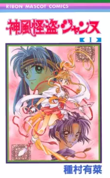 Mangas - Kamikaze Kaitou Jeanne vo