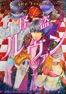 Manga - Manhwa - Kaitou le Vin vo