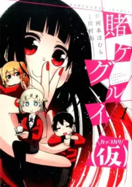 Kakegurui Kakkokari vo