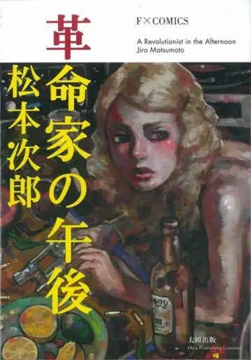 Manga - Kakumeika no Gogo vo