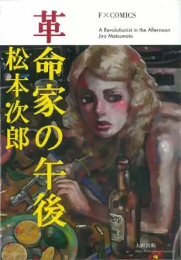 Manga - Kakumeika no Gogo vo