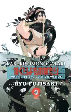 Manga - Manhwa - Kakuriyo Monogatari vo