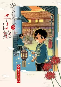 Mangas - Kakuriyo Sennichi Hina vo