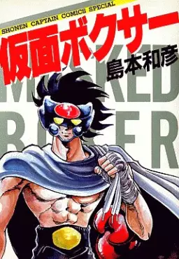 Manga - Manhwa - Kamen Boxer vo