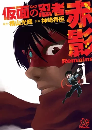 Manga - Kamen no Ninja - Akakage Remains vo