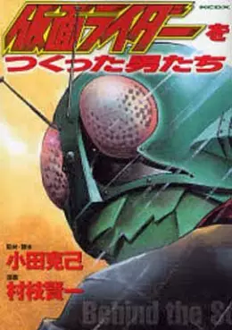 Manga - Kamen Rider wo Tsukutta Otokotachi vo