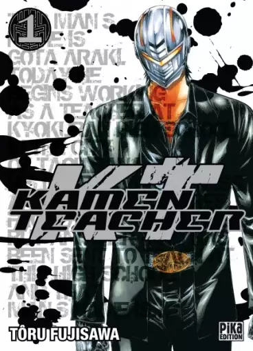 Manga - Kamen Teacher