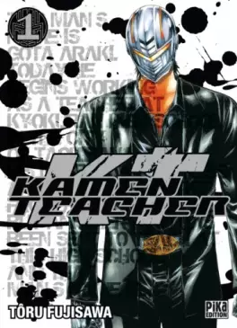 Manga - Manhwa - Kamen Teacher