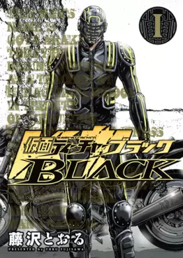 Manga - Manhwa - Kamen Teacher Black vo