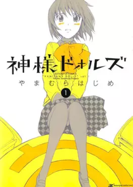 Manga - Manhwa - Kamisama Dolls vo